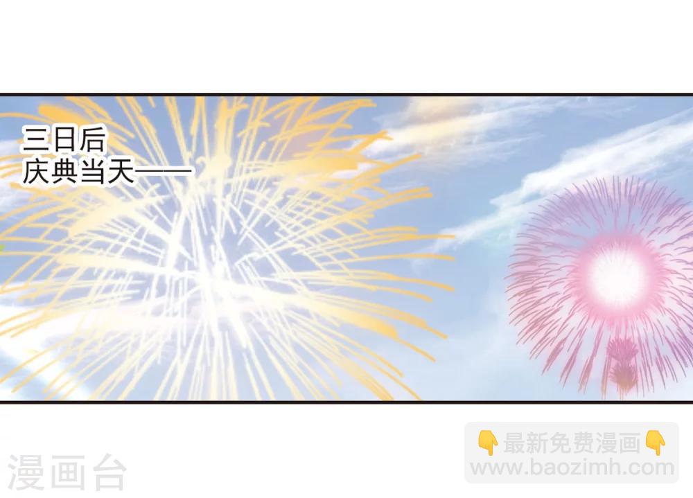 第278话 充满阴谋的婚礼1-第278话