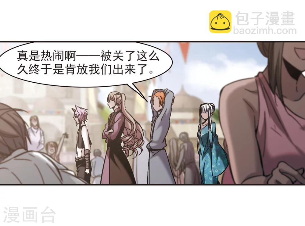 第278话 充满阴谋的婚礼1-第278话