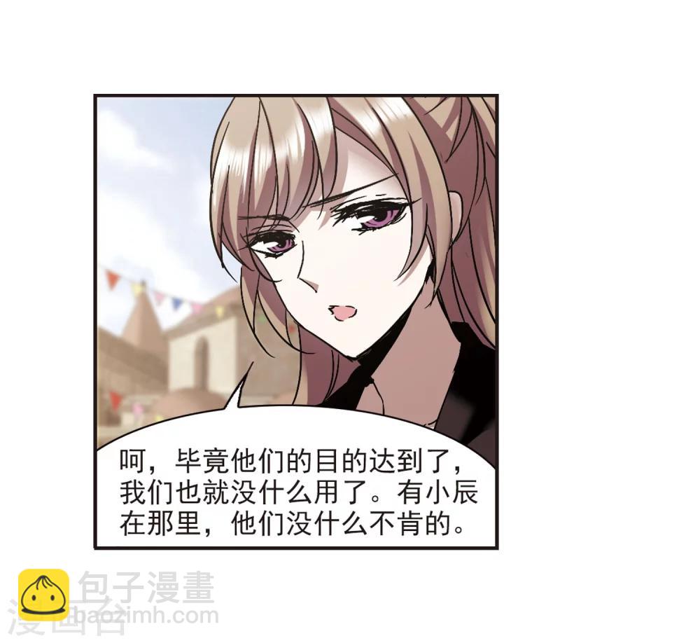 第278话 充满阴谋的婚礼1-第278话