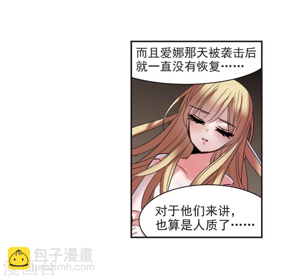 第278话 充满阴谋的婚礼1-第278话