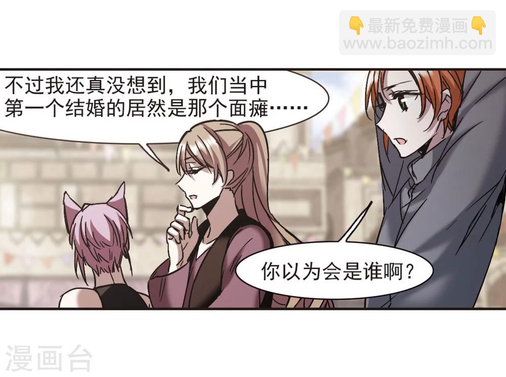 第278话 充满阴谋的婚礼1-第278话