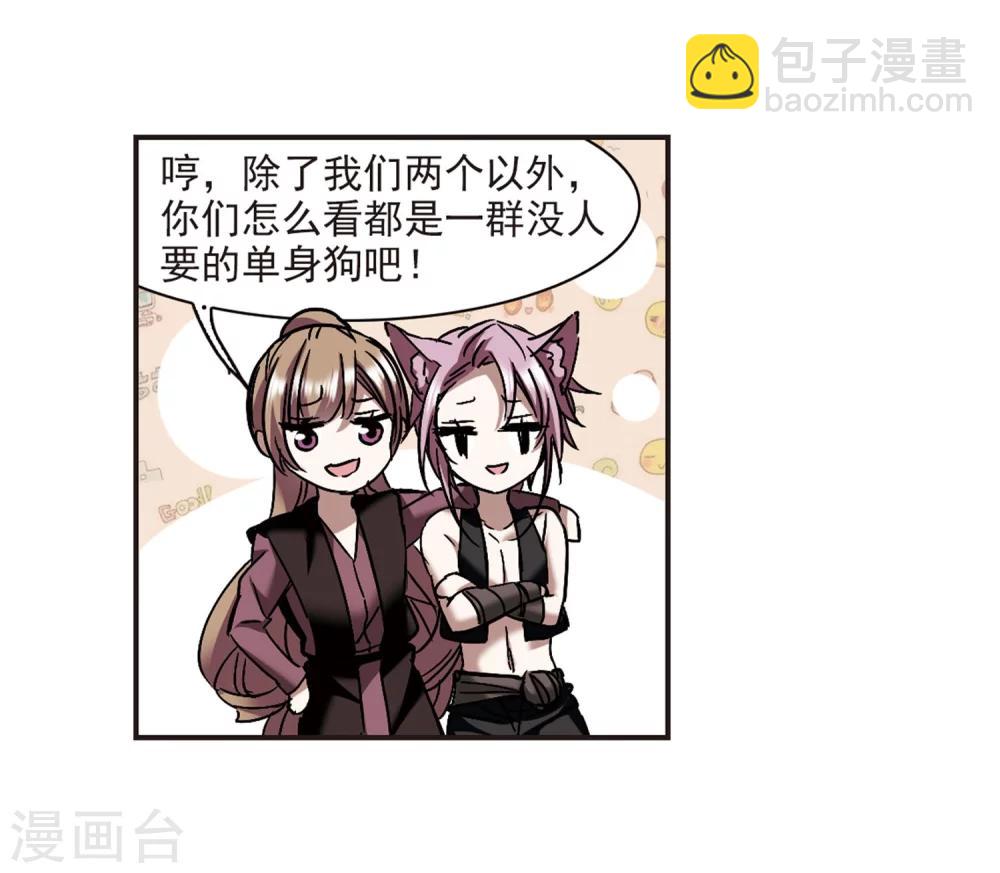 第278话 充满阴谋的婚礼1-第278话