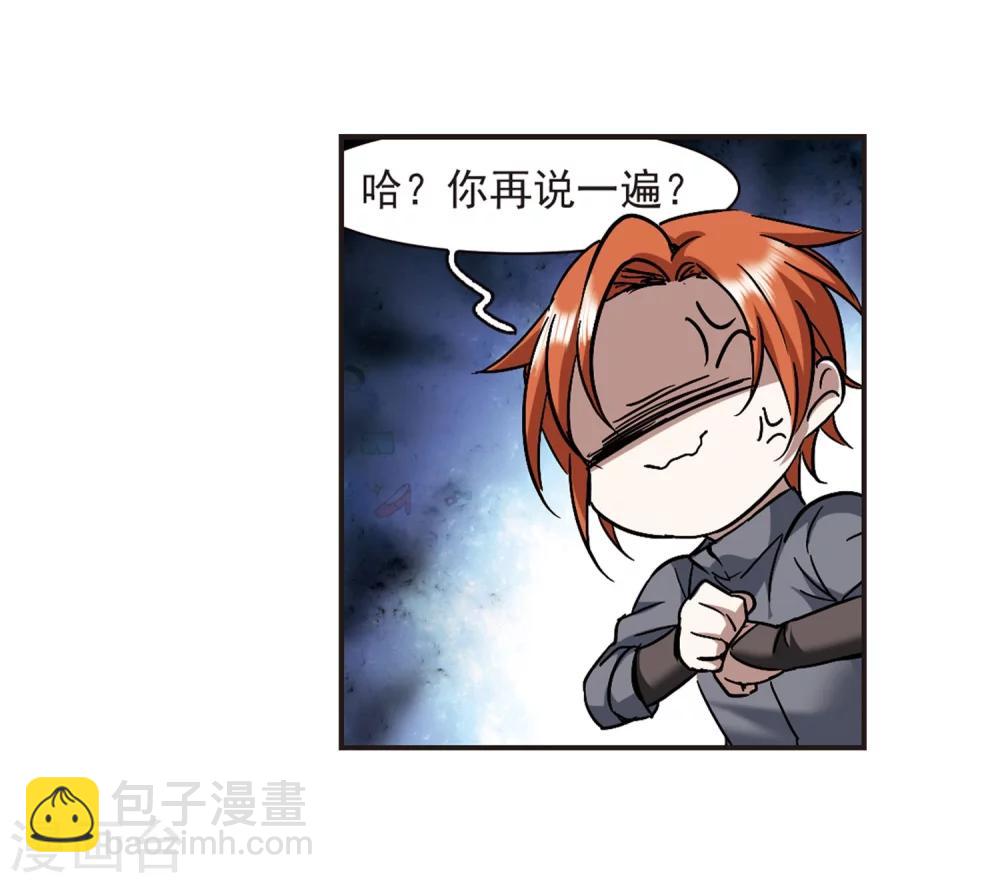 第278话 充满阴谋的婚礼1-第278话