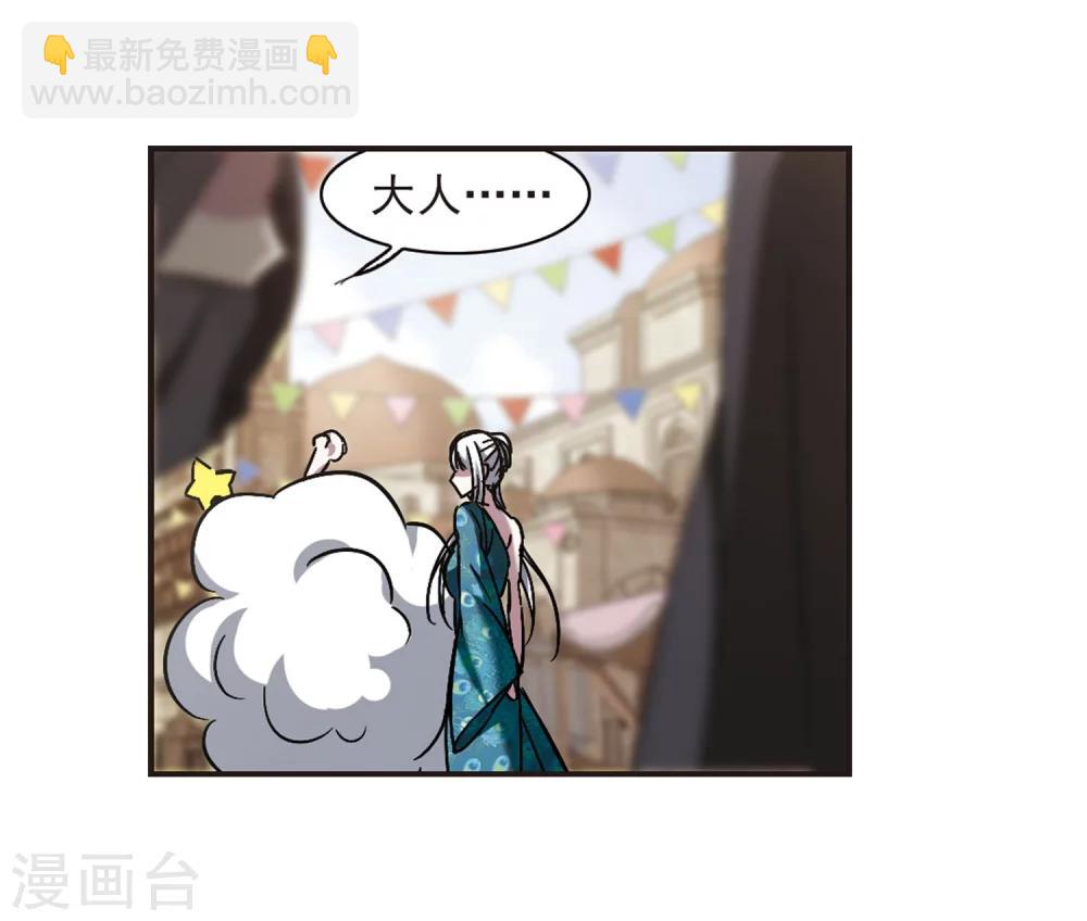 第278话 充满阴谋的婚礼1-第278话