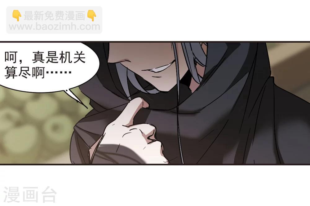 第278话 充满阴谋的婚礼1-第278话