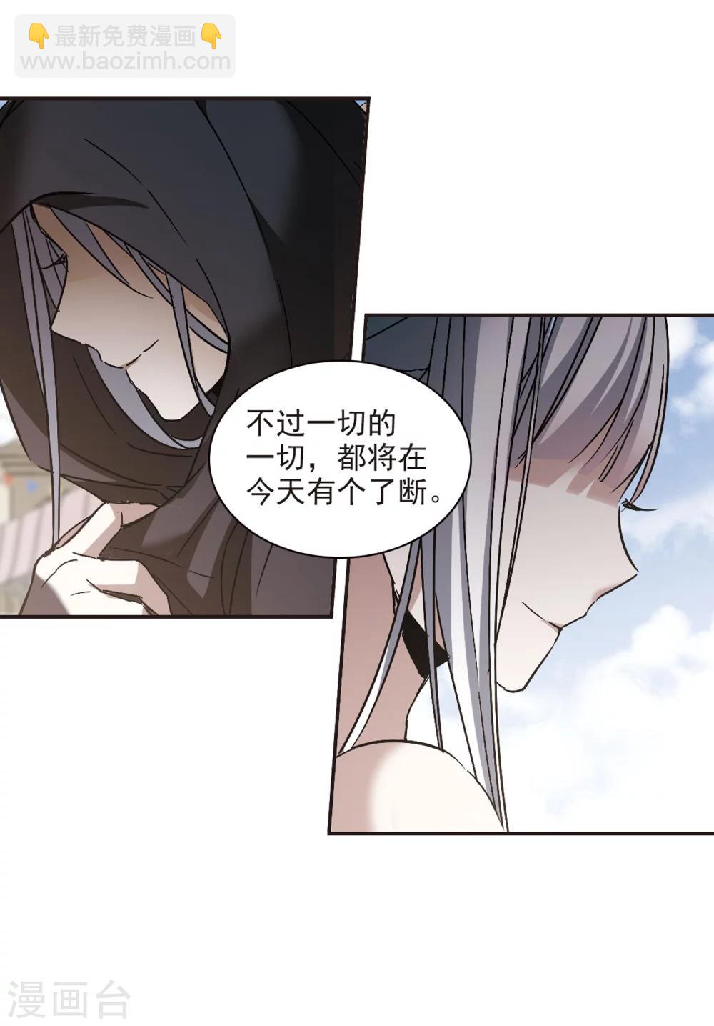 第278话 充满阴谋的婚礼1-第278话