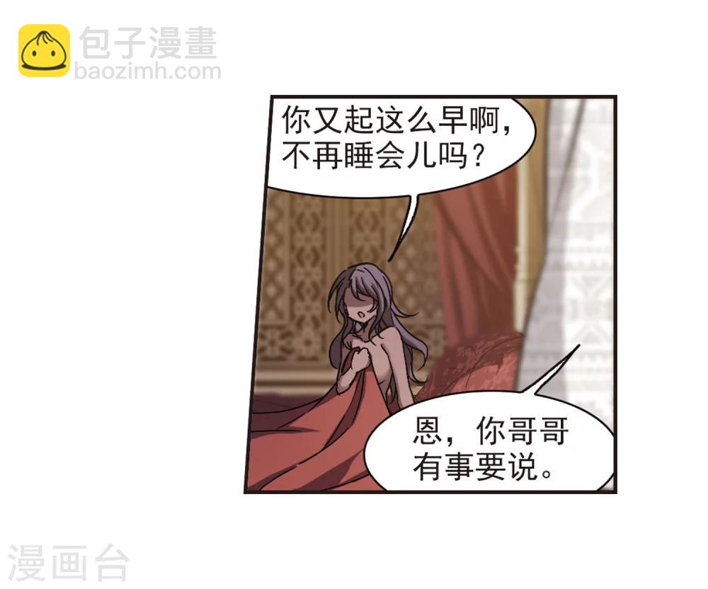 第278话 充满阴谋的婚礼1-第278话
