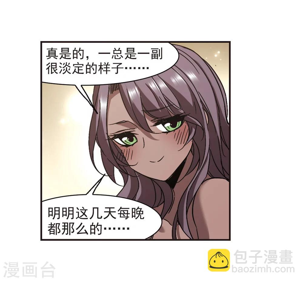 第278话 充满阴谋的婚礼1-第278话
