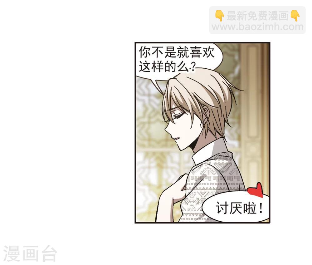 第278话 充满阴谋的婚礼1-第278话