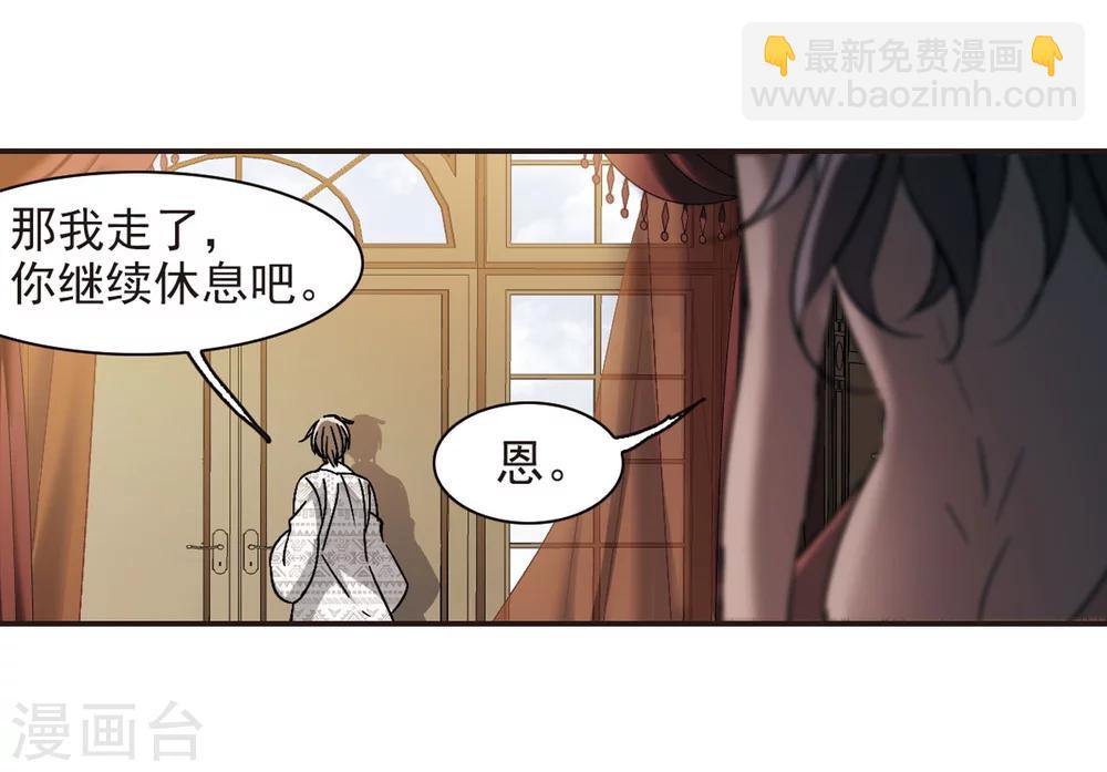 第278话 充满阴谋的婚礼1-第278话
