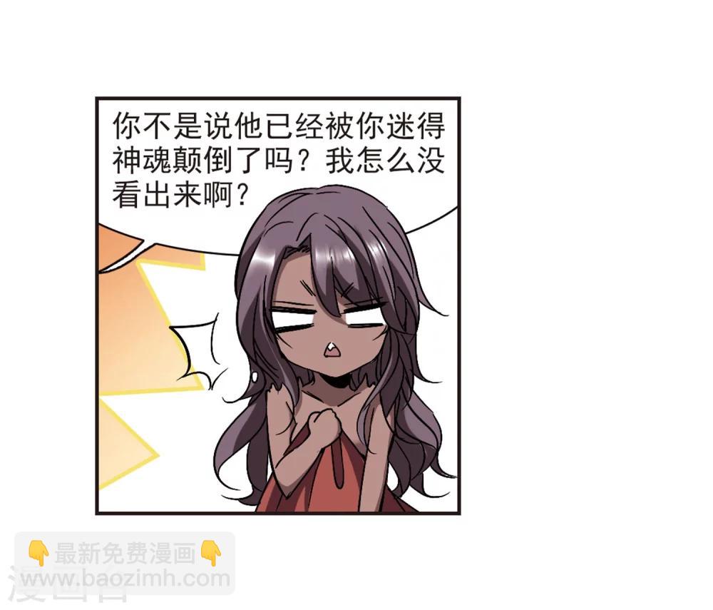第278话 充满阴谋的婚礼1-第278话