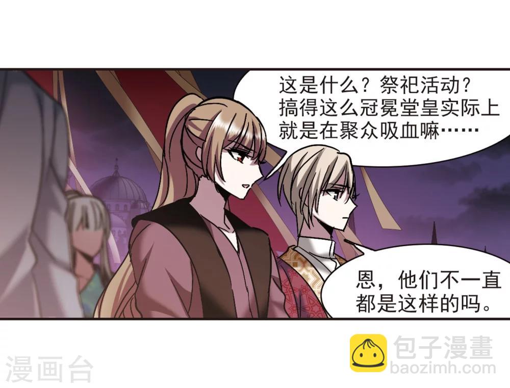 第280话 充满阴谋的婚礼3-第280话