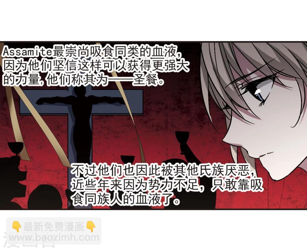 第280话 充满阴谋的婚礼3-第280话
