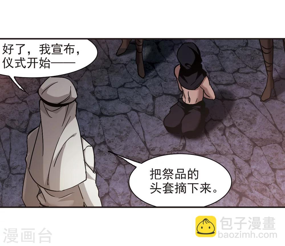 第280话 充满阴谋的婚礼3-第280话