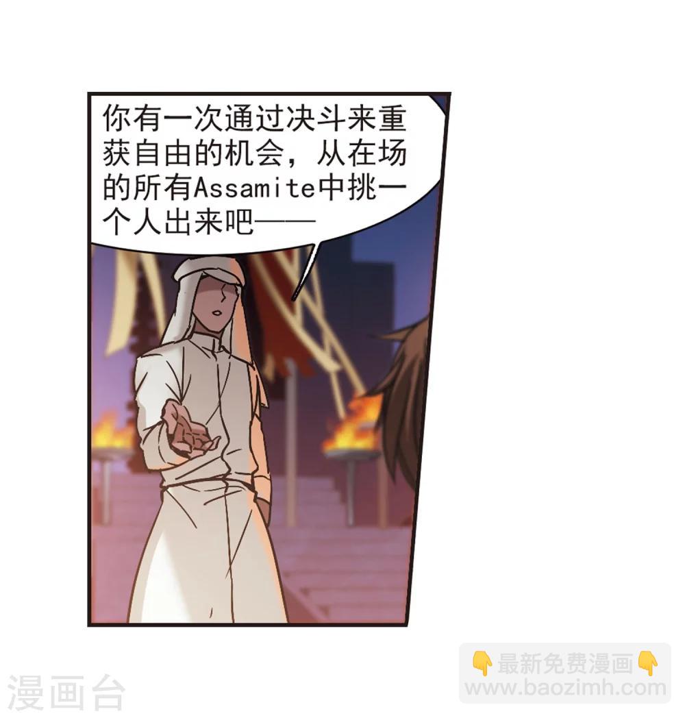 第280话 充满阴谋的婚礼3-第280话