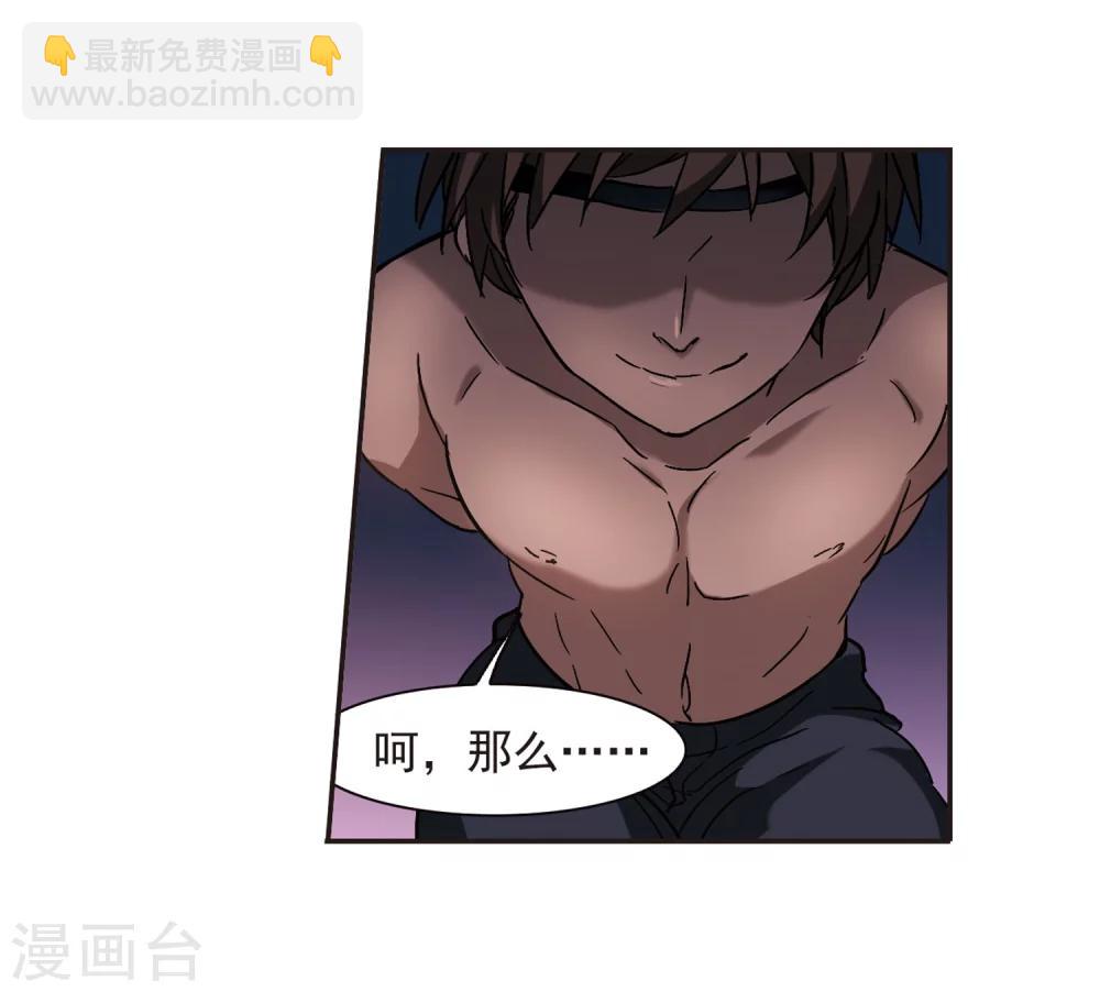 第280话 充满阴谋的婚礼3-第280话