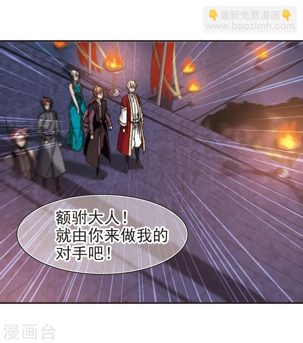第280话 充满阴谋的婚礼3-第280话