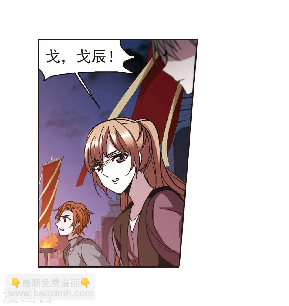 第280话 充满阴谋的婚礼3-第280话