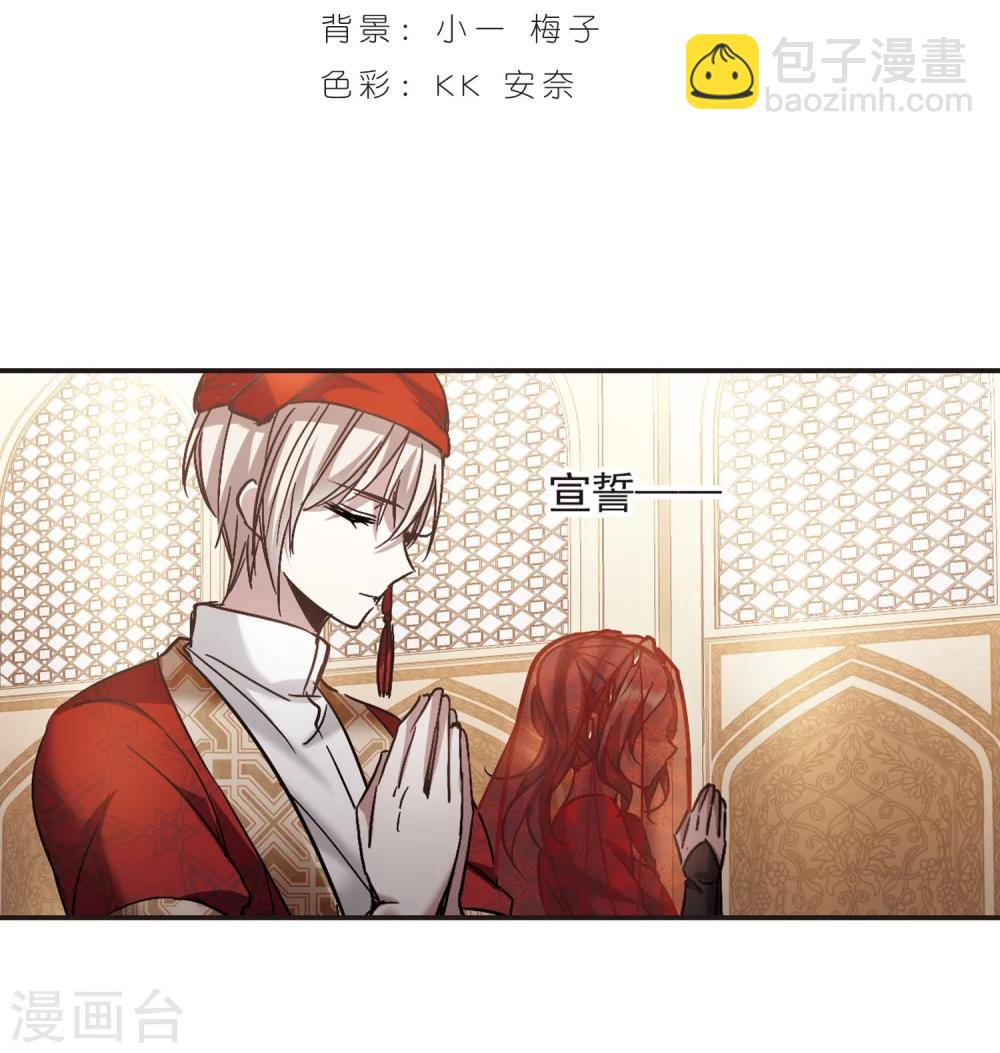 第280话 充满阴谋的婚礼3-第280话