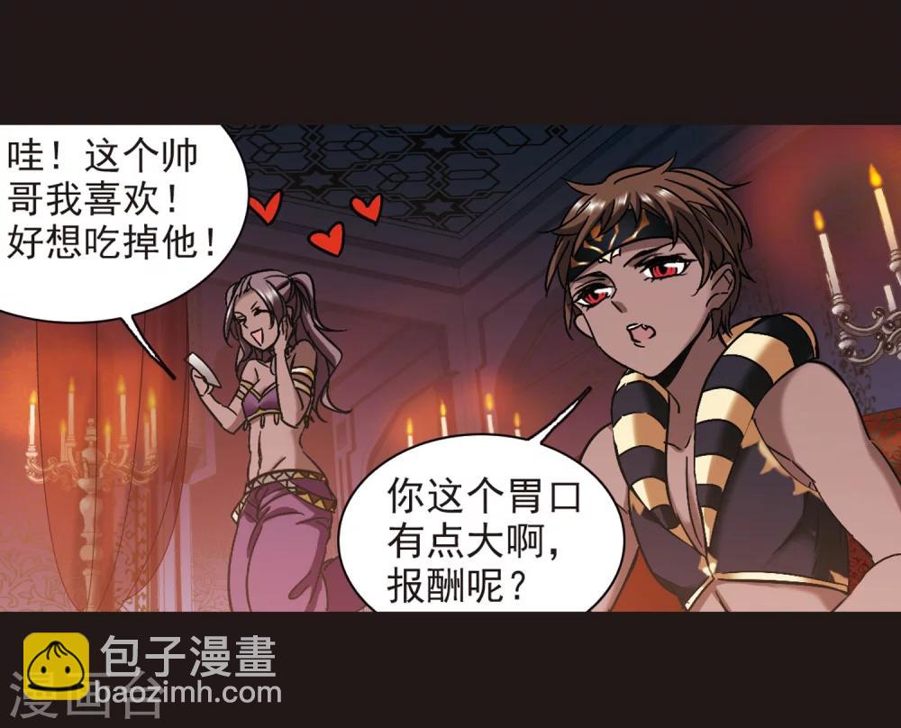 第280话 充满阴谋的婚礼3-第280话