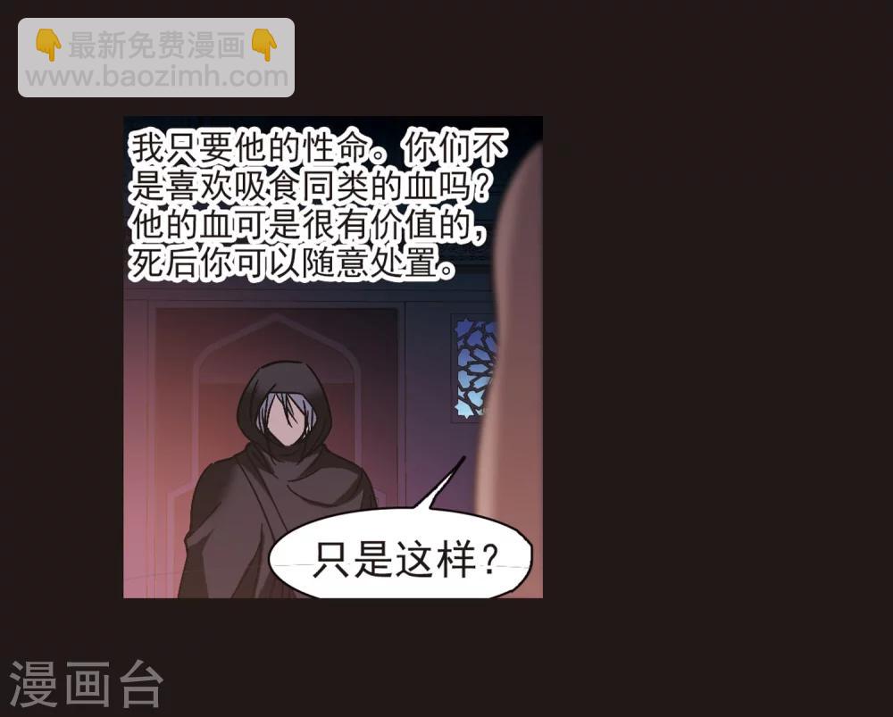 第280话 充满阴谋的婚礼3-第280话