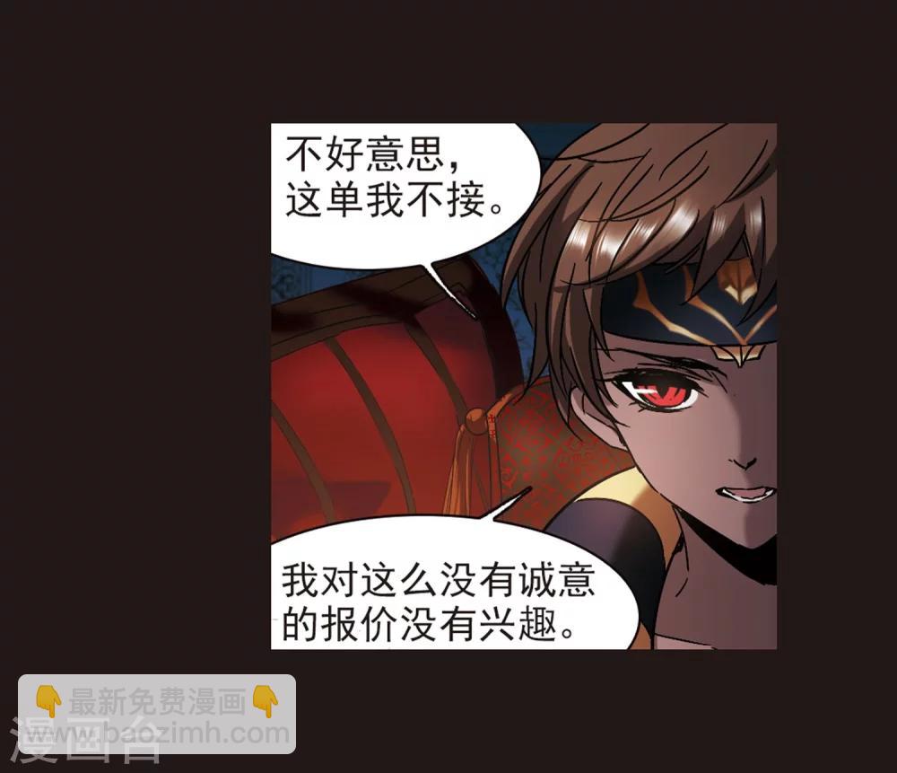 第280话 充满阴谋的婚礼3-第280话