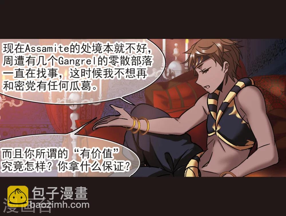 第280话 充满阴谋的婚礼3-第280话