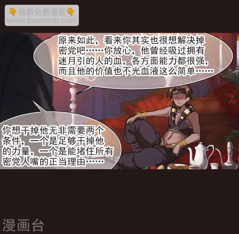 第280话 充满阴谋的婚礼3-第280话