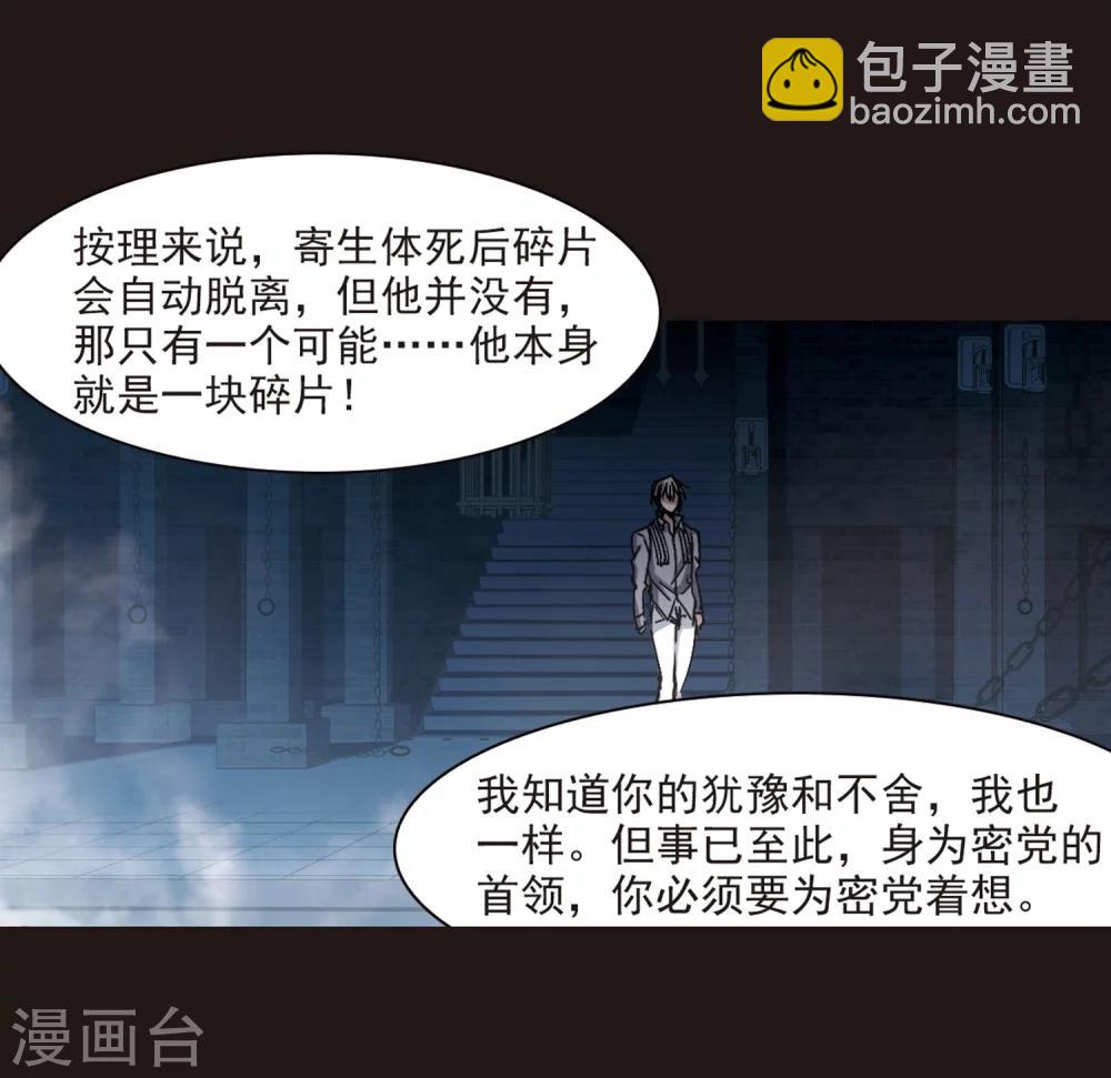 第282话 真相大白1-第282话