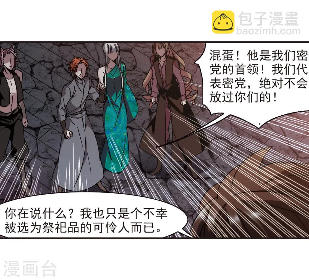 第282话 真相大白1-第282话