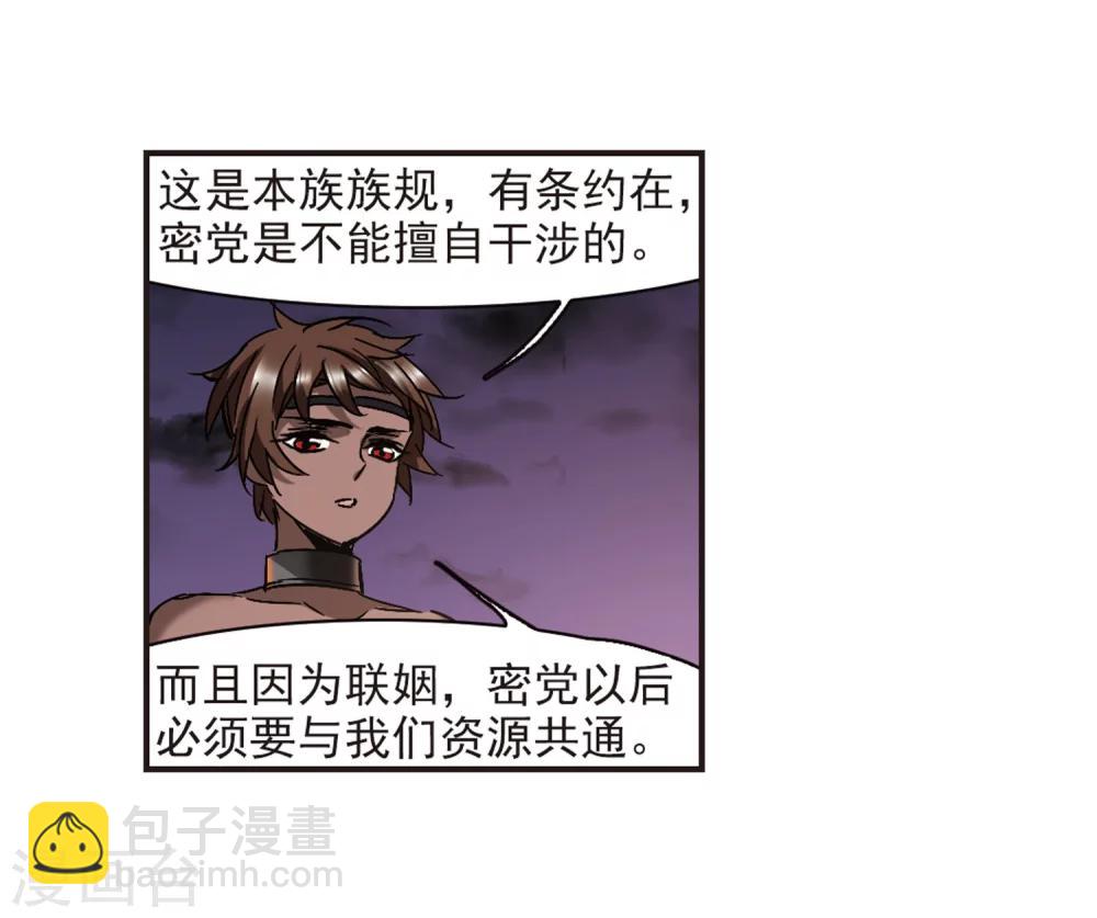 第282话 真相大白1-第282话