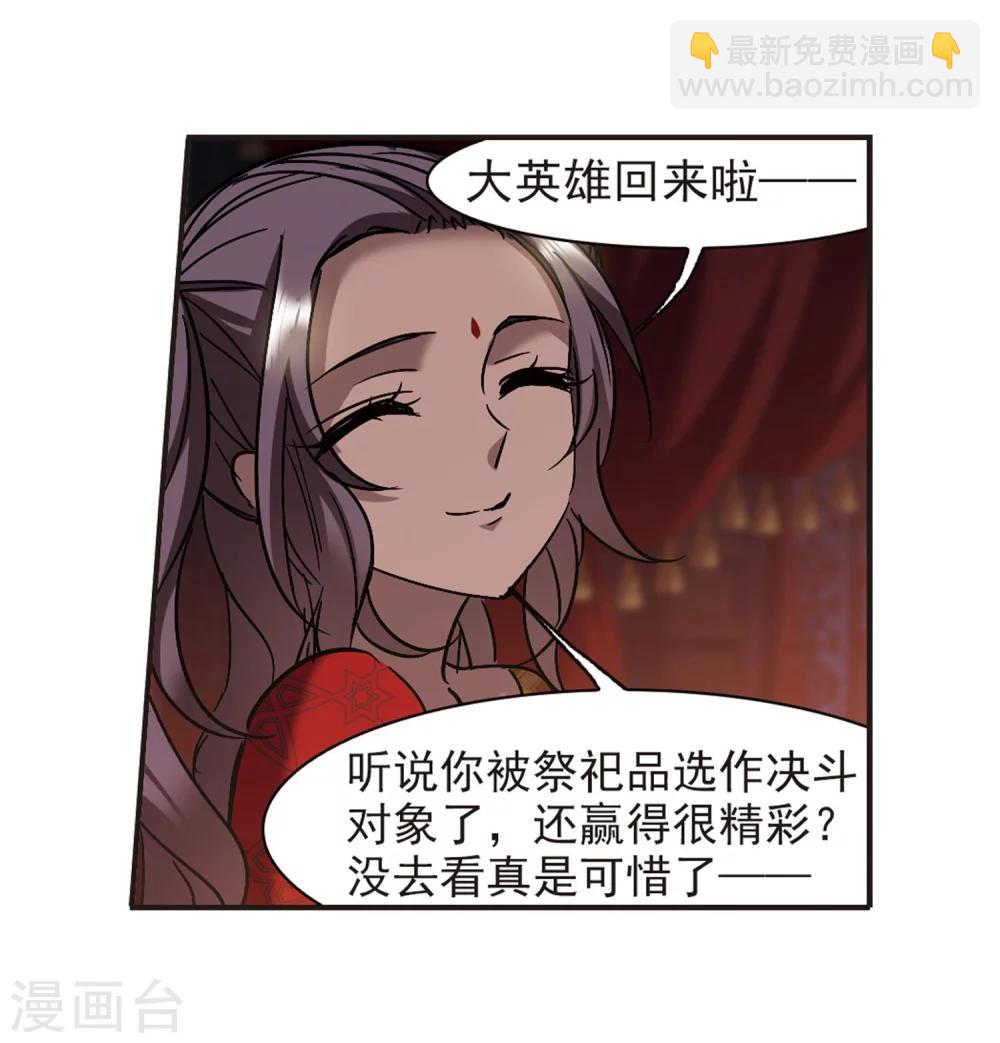 第284话 真相大白3-第284话