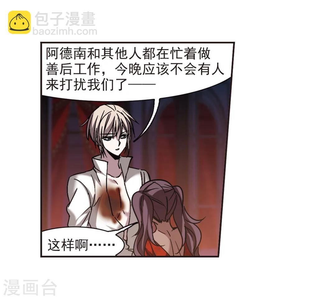 第284话 真相大白3-第284话