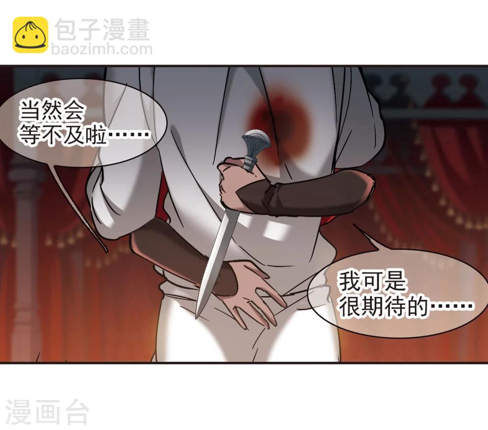 第284话 真相大白3-第284话