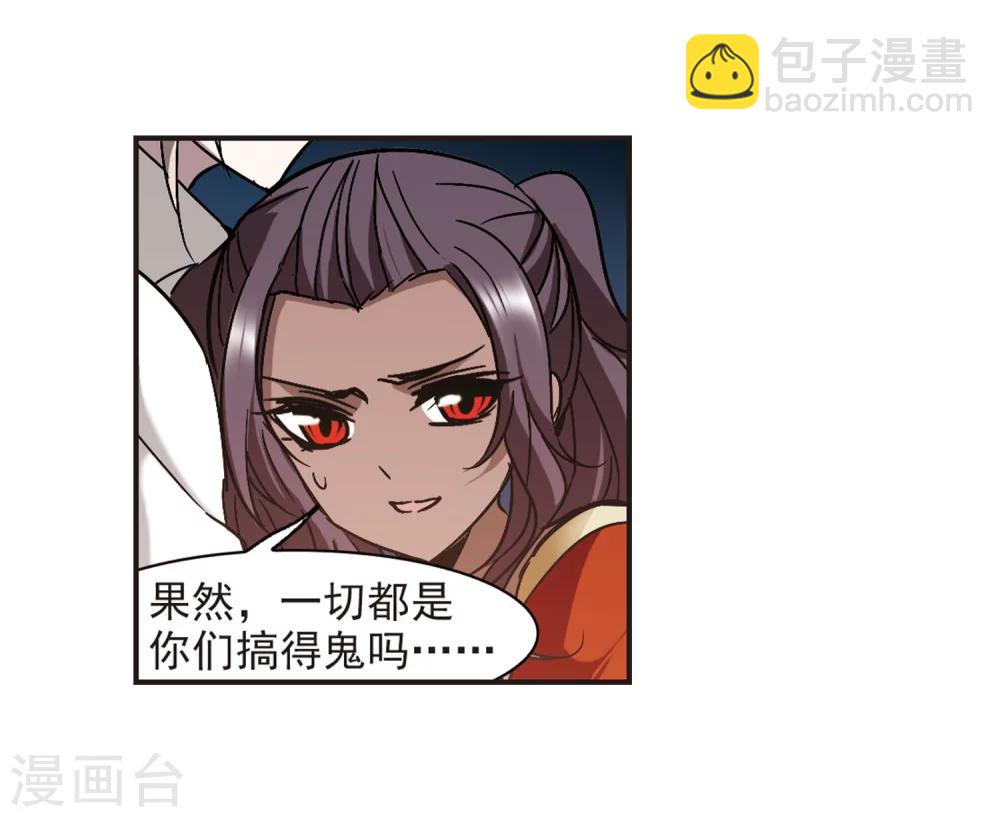 第284话 真相大白3-第284话