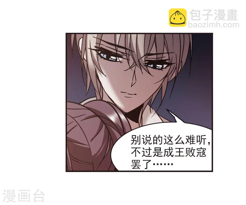 第284话 真相大白3-第284话