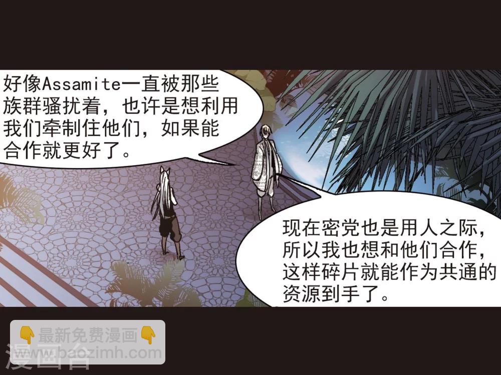第284话 真相大白3-第284话