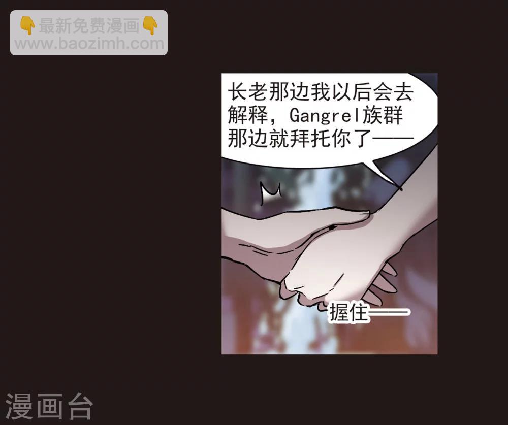 第284话 真相大白3-第284话