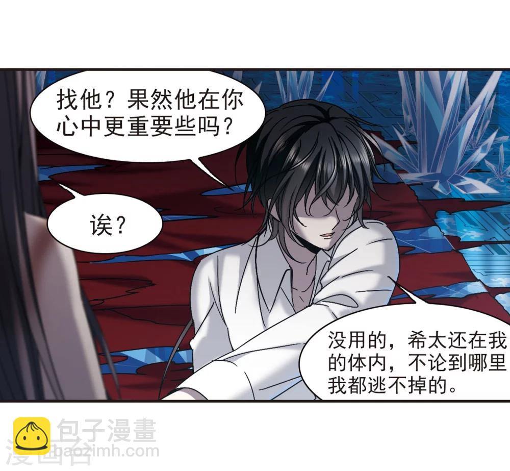 第288话 生命的价值3-第288话
