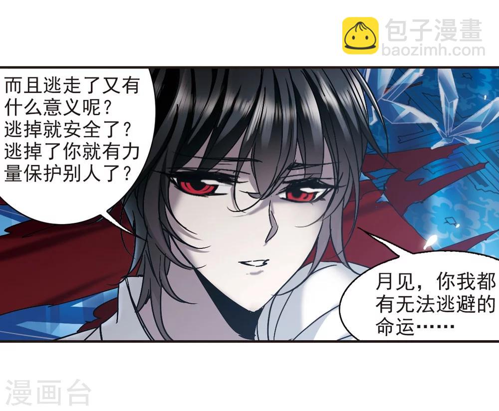 第288话 生命的价值3-第288话