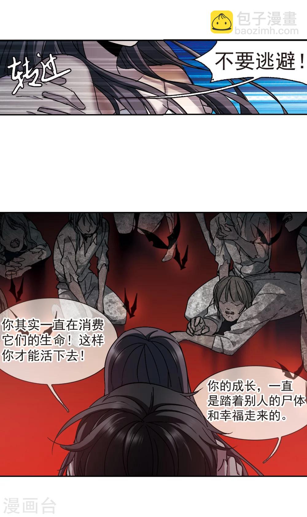 第290话 死亡的价值1-第290话