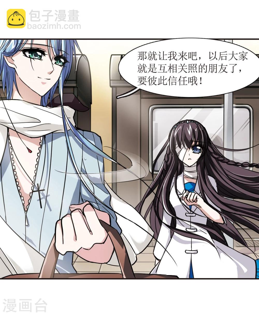 第30话 新朋友3-第30话