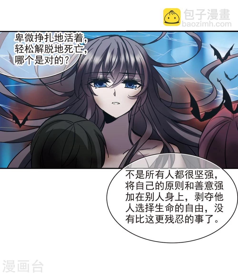 第292话 死亡的价值3-第292话