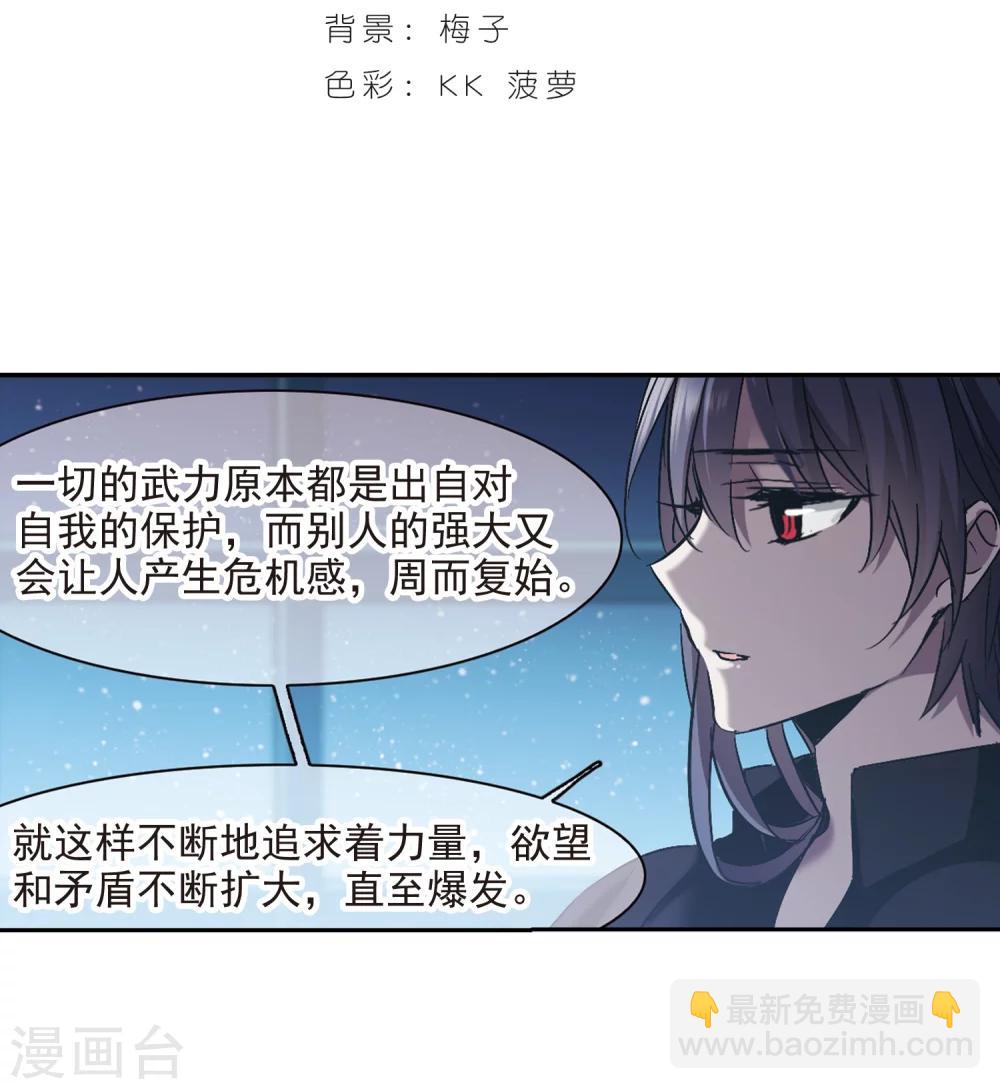 第296话 仇恨 手足 战争3-第296话