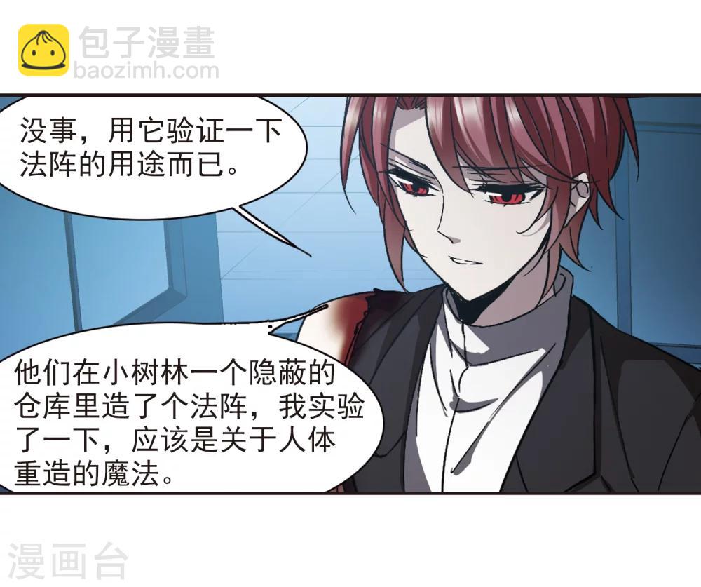第296话 仇恨 手足 战争3-第296话