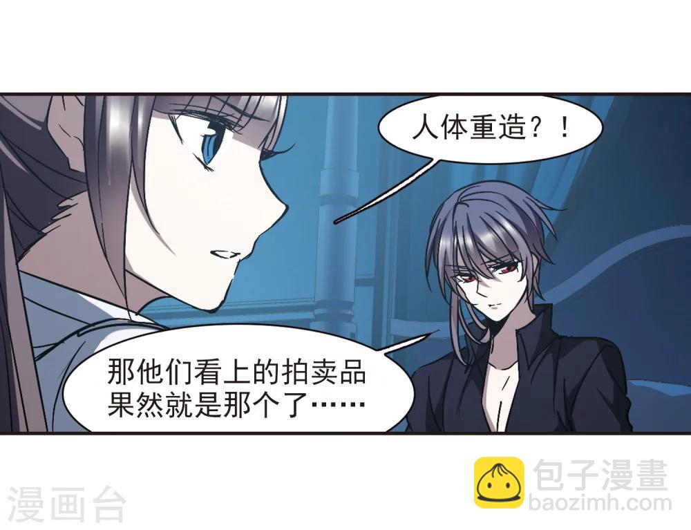 第296话 仇恨 手足 战争3-第296话