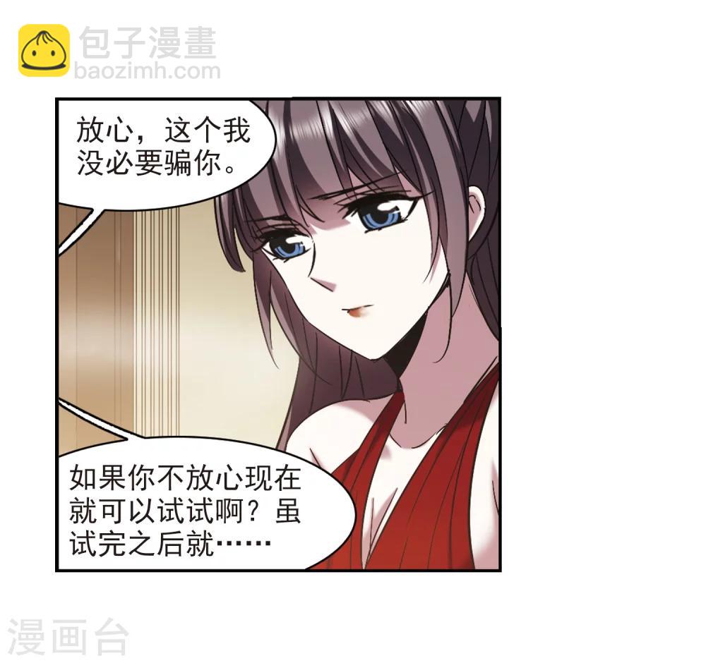 第300话 我恋爱了3-第300话