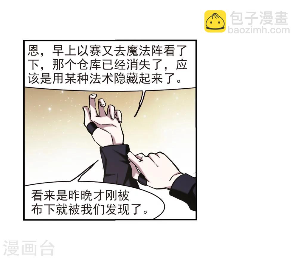 第300话 我恋爱了3-第300话