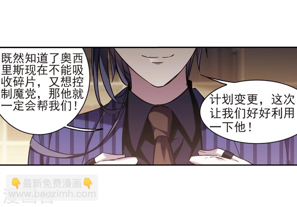 第300话 我恋爱了3-第300话