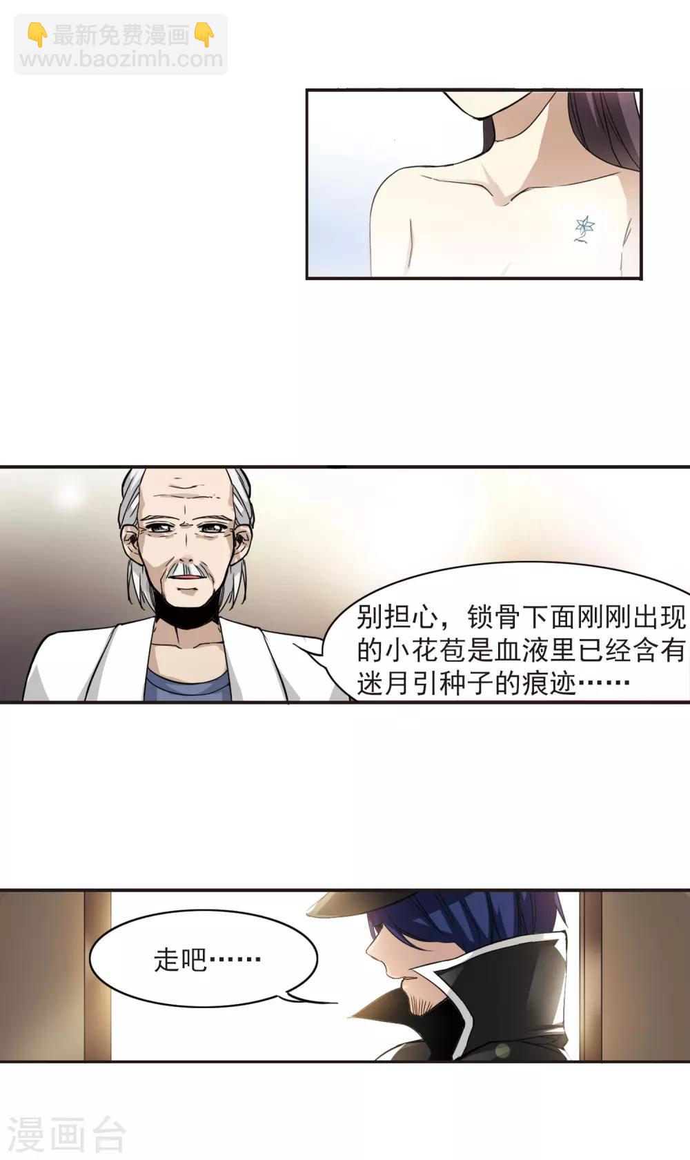 第4话 预谋1-第4话